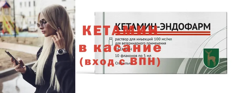 blacksprut как зайти  Голицыно  КЕТАМИН ketamine 